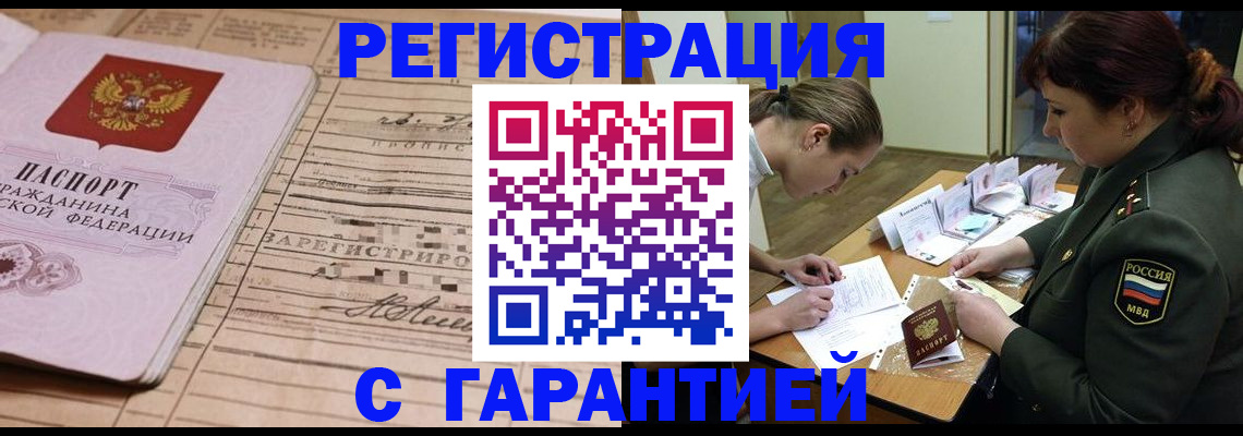 временная регистрация в Менделеевске