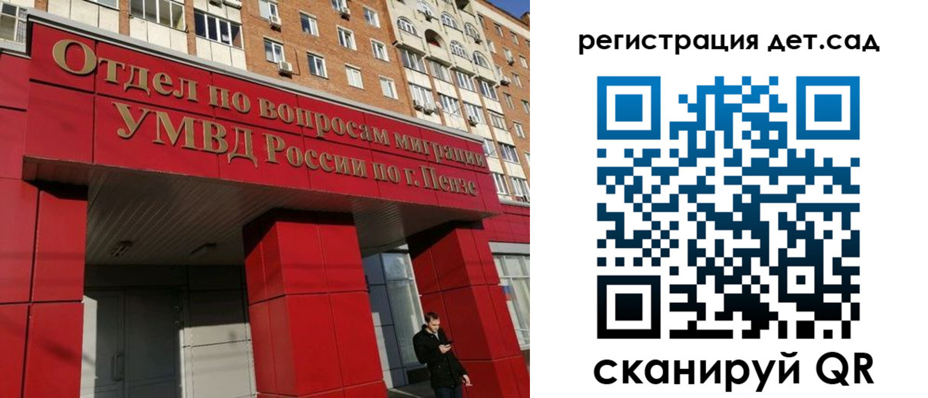 прописка гарантия в Менделеевске