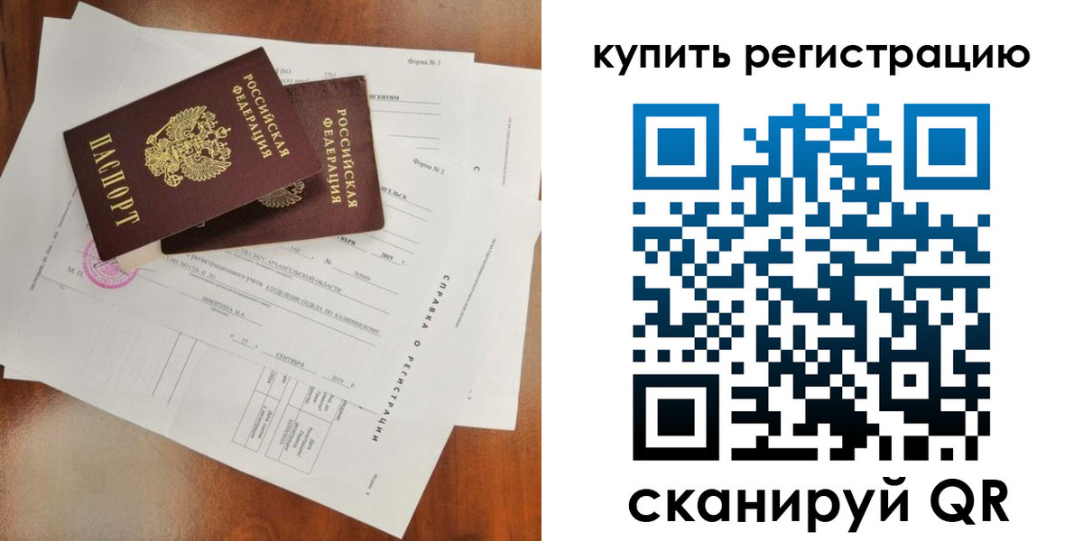 прописка паспорт в Менделеевске