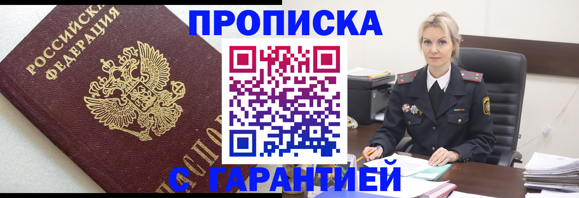 временная регистрация собственник в Менделеевске