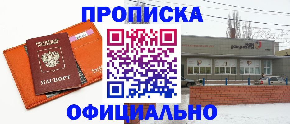 временная регистрация надежно в Менделеевске