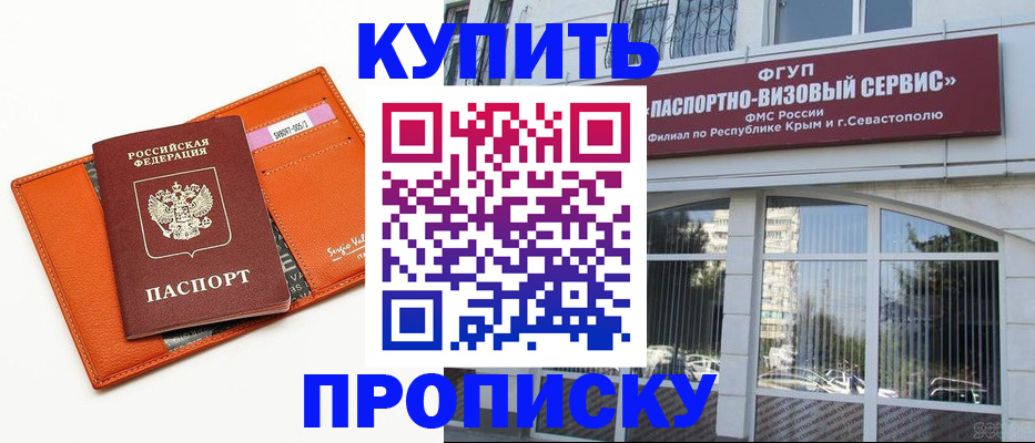 временная регистрация адрес в Менделеевске