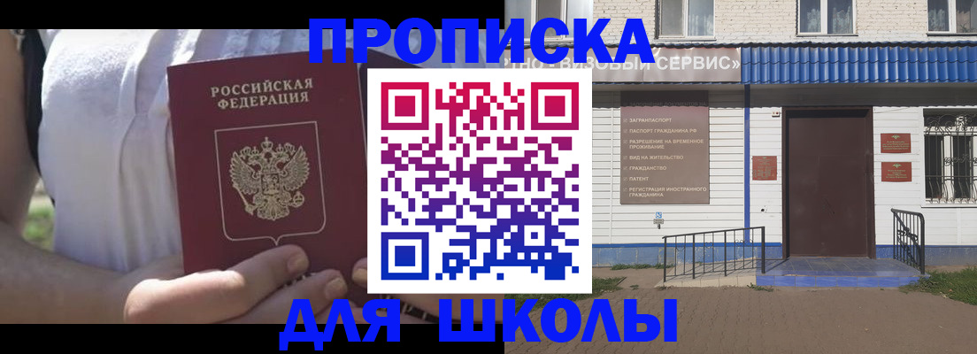 прописка для кредита в Менделеевске