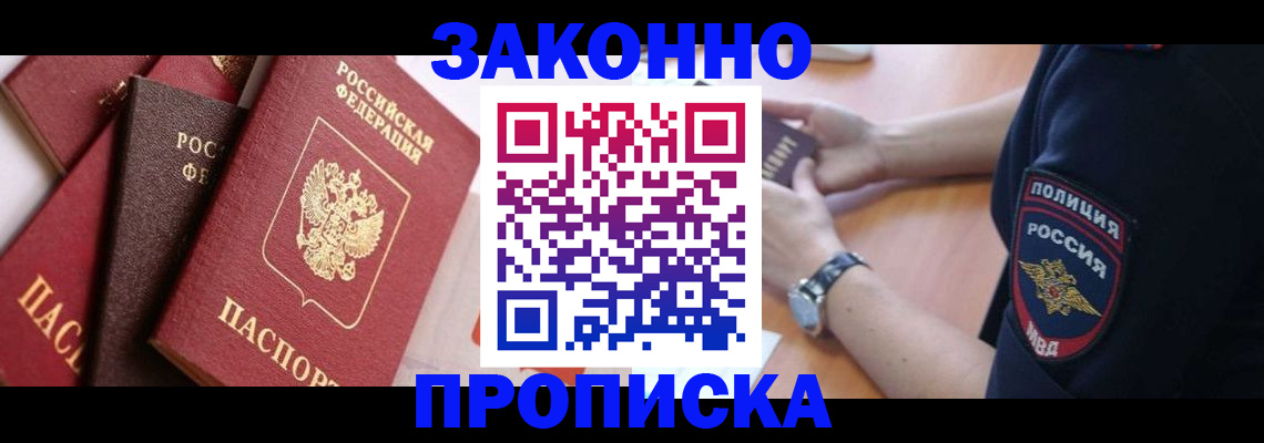 временная регистрация для всех в Менделеевске