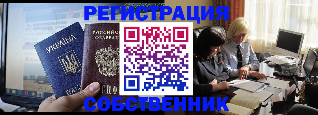 прописка регистрация в Менделеевске