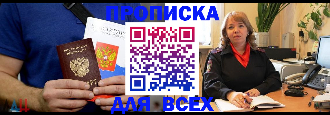 миграционный учет в Менделеевске